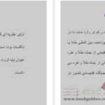 کتاب بازرگانی بین الملل نظریه ها و کابردها محمد حقیقی PDF