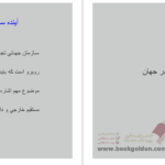 کتاب بازرگانی بین الملل نظریه ها و کابردها محمد حقیقی PDF