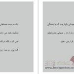 کتاب بازرگانی بین الملل نظریه ها و کابردها محمد حقیقی PDF