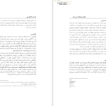 کتاب کارآفرینی راه اندازی و مدیریت کسب و کار جهانگیر یدالهی فاری PDF