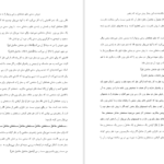 کتاب عروض و قافیه دکتر سیروس شمیسا PDF