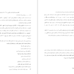 کتاب عروض و قافیه دکتر سیروس شمیسا PDF