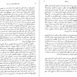 کتاب مستطاب آشپزی جلد 1 نجف دریابندری PDF