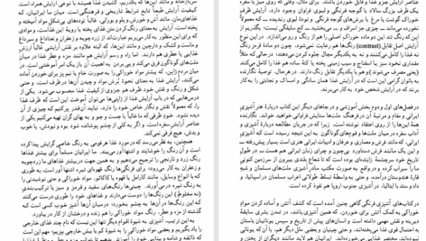 کتاب مستطاب آشپزی جلد 1 نجف دریابندری PDF