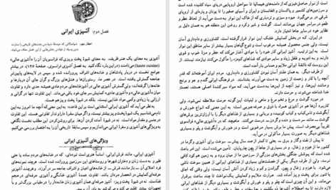 کتاب مستطاب آشپزی جلد 1 نجف دریابندری PDF