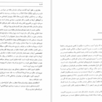 کتاب آسیب شناسی اجتماعی دکتر رحمت الله صدیق سروستانی PDF