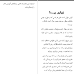 کتاب مبانی بازیگری ایرج افشاری اصل PDF