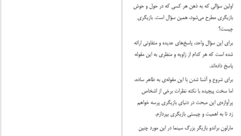 کتاب مبانی بازیگری ایرج افشاری اصل PDF