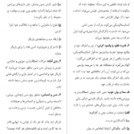 کتاب مبانی بازیگری ایرج افشاری اصل PDF