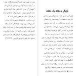 کتاب مبانی بازیگری ایرج افشاری اصل PDF