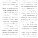 کتاب مبانی بازیگری ایرج افشاری اصل PDF