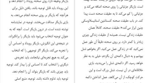کتاب مبانی بازیگری ایرج افشاری اصل PDF