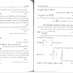 کتاب اقتصاد سنجی پیشرفته دکتر علی سوری PDF