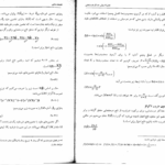 کتاب اقتصاد سنجی پیشرفته دکتر علی سوری PDF