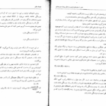 کتاب اقتصاد سنجی پیشرفته دکتر علی سوری PDF