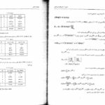 کتاب اقتصاد سنجی پیشرفته دکتر علی سوری PDF