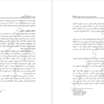 کتاب راهنمای کامل تغییرات و نکات ضروری DSM-5 مهدی گنجی PDF