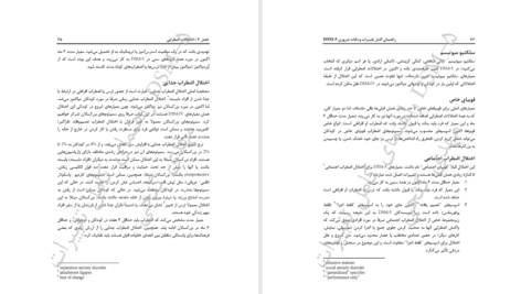 کتاب راهنمای کامل تغییرات و نکات ضروری DSM-5 مهدی گنجی PDF