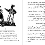 کتاب پینوکیو ادمک چوبی صادق چوبک PDF