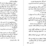 کتاب پینوکیو ادمک چوبی صادق چوبک PDF