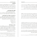کتاب حسابداری پیشرفته 1 جمشید اسکندری PDF