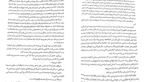 کتاب اولین نفری که در نهایت میمیرد آدام سیلورا PDF