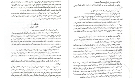 کتاب اولین نفری که در نهایت میمیرد آدام سیلورا PDF