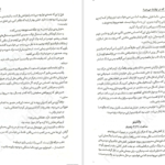 کتاب اولین نفری که در نهایت میمیرد آدام سیلورا PDF