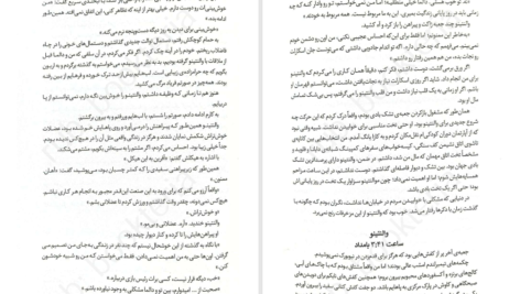 کتاب اولین نفری که در نهایت میمیرد آدام سیلورا PDF