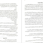 کتاب اولین نفری که در نهایت میمیرد آدام سیلورا PDF