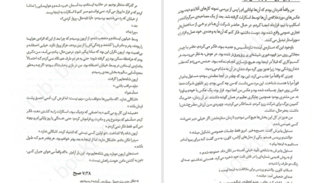 کتاب اولین نفری که در نهایت میمیرد آدام سیلورا PDF
