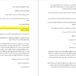 کتاب مرگ یزدگرد بهرام بیضایی PDF