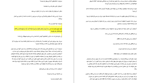 کتاب مرگ یزدگرد بهرام بیضایی PDF