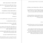کتاب مرگ یزدگرد بهرام بیضایی PDF