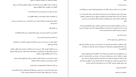 کتاب مرگ یزدگرد بهرام بیضایی PDF