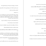 کتاب مرگ یزدگرد بهرام بیضایی PDF