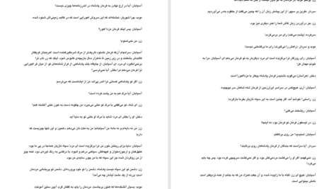 کتاب مرگ یزدگرد بهرام بیضایی PDF