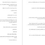 کتاب مرگ یزدگرد بهرام بیضایی PDF