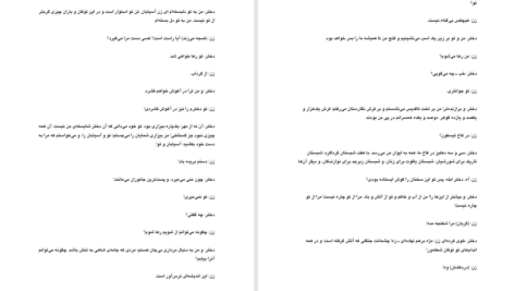 کتاب مرگ یزدگرد بهرام بیضایی PDF
