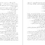 کتاب طوطی زکریا هاشمی PDF