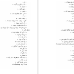 کتاب طوطی زکریا هاشمی PDF
