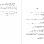 کتاب طوطی زکریا هاشمی PDF