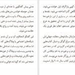 کتاب کم‌ عمق‌ ها نیکلاس کار PDF