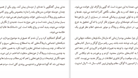 کتاب کم‌ عمق‌ ها نیکلاس کار PDF