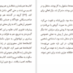 کتاب کم‌ عمق‌ ها نیکلاس کار PDF