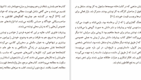 کتاب کم‌ عمق‌ ها نیکلاس کار PDF
