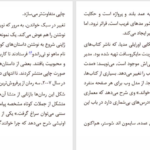 کتاب کم‌ عمق‌ ها نیکلاس کار PDF