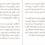 کتاب کم‌ عمق‌ ها نیکلاس کار PDF