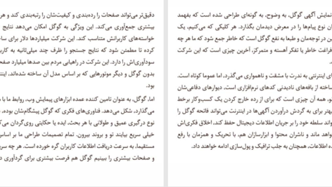 کتاب کم‌ عمق‌ ها نیکلاس کار PDF