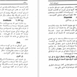 کتاب شهرهای آریانا عثمان صدقی PDF